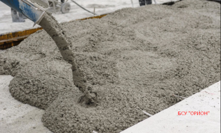 Товарный бетон купить москва купить кашпо из бетона в минске